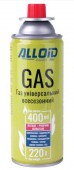 Газовий балон, 220г., зима-літо, Alloid (Туреччина)