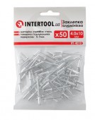 Заклепки алюмінієві 4,0 мм х 10,00 мм - 50шт. INTERTOOL (RT-4010)