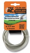 Леска для триммера армированная алюминием 3,00мм*5м, "круг", TexAC (ТА-05-395)