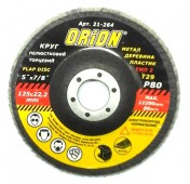 КЛТ  125*22мм, Р100, профиль Т27, плоский , Orion