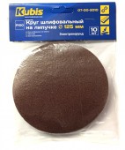 Круг абразивный на липучке, ф125мм, Р80, Kubis (07-00-2008) (уп.-10шт.)